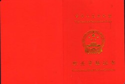 已經(jīng)考取中級(jí)注冊(cè)安全工程師證書，是否有必要再考一個(gè)安評(píng)師？