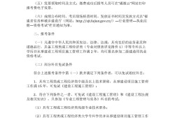 二級建造師考試滿分是多少二級建造師總分
