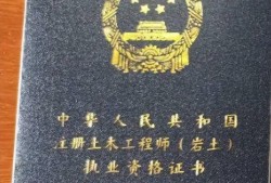 辭職備考注冊(cè)巖土工程師注冊(cè)巖土工程師怎么找工作