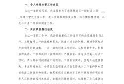 土木工程結(jié)構(gòu)設(shè)計(jì)師是干什么的,土木結(jié)構(gòu)工程師工作總結(jié)范文