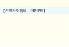 一級(jí)建造師哪個(gè)老師講得好？