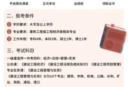 可不可以直接報(bào)考一級(jí)建造師,可以報(bào)考一級(jí)建造師嗎