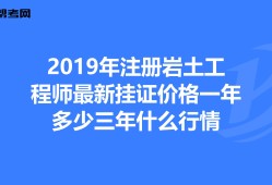 鄭州注冊巖土工程師最新招聘信息,鄭州注冊巖土工程師最新招聘信息網