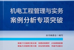 機電類二級建造師機電類二級建造師報考條件