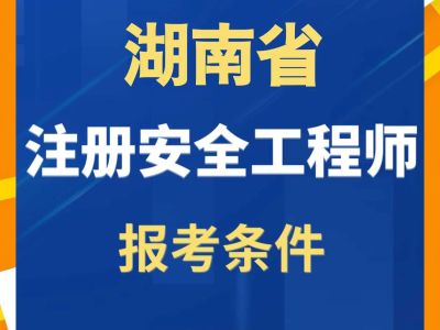 安全工程師屬于什么崗位類別安全工程師算職稱嗎