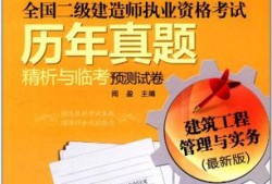 二級建造師書籍電子版免費(fèi)下載二級建造師電子書