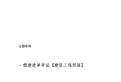 一級(jí)建造師試卷內(nèi)容一級(jí)建造師試卷內(nèi)容有哪些