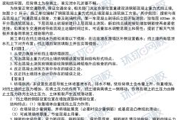 二級建造師市政實務(wù)真題及答案二級建造師市政實務(wù)真題下載