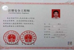山東注冊安全工程師證書領取時間表,山東注冊安全工程師證書領取時間