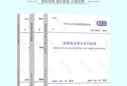 建筑給水排水設(shè)計(jì)規(guī)范,建筑給水排水設(shè)計(jì)規(guī)范2022