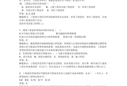 造價(jià)工程師在線試題造價(jià)工程師考試視頻教程