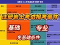 巖土工程師注冊(cè)考試經(jīng)驗(yàn),巖土工程師注冊(cè)考試經(jīng)驗(yàn)分享