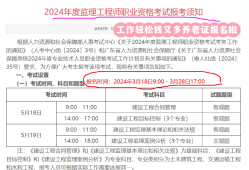 監理工程師一般啥時候考試,監理工程師啥時考試