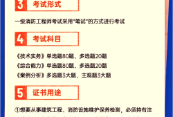 湖北消防工程師報(bào)名時(shí)間,湖北省消防工程師考試