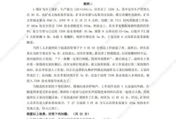 南京注冊安全工程師培訓(xùn),南京注冊安全工程師考試時(shí)間