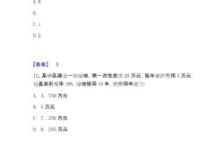 巖土工程師基礎(chǔ)知識(shí)單選題巖土工程師知識(shí)點(diǎn)