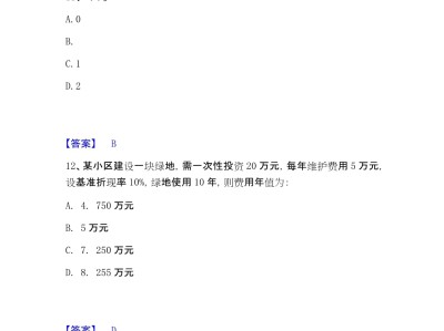 巖土工程師基礎知識單選題巖土工程師知識點