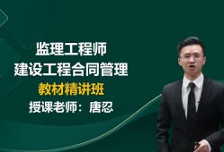 監(jiān)理工程師一般多少錢一個月,監(jiān)理工程師班