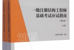 結(jié)構(gòu)工程師年薪多少,結(jié)構(gòu)工程師沒(méi)基礎(chǔ)