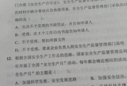 全國(guó)注冊(cè)安全工程師試題全國(guó)注冊(cè)安全工程師題庫(kù)