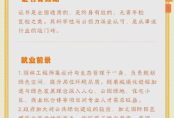 園林能報(bào)考巖土工程師嗎知乎園林能報(bào)考巖土工程師嗎