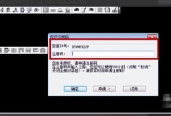 天正建筑2013注冊(cè)機(jī)天正2014注冊(cè)