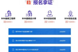報(bào)考bim工程師要什么條件才能報(bào)考報(bào)考bim工程師要什么條件