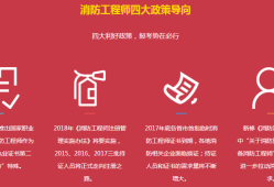 消防工程師一級培訓(xùn)班消防工程師一級培訓(xùn)班費(fèi)用多少