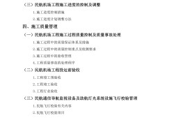 一級(jí)建造師考試科目目錄一級(jí)建造師考試科目大綱