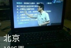 考過一建后你的生活有改變嗎？