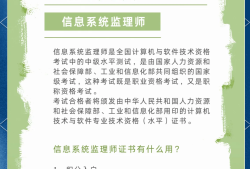 注冊(cè)監(jiān)理工程師系統(tǒng),注冊(cè)監(jiān)理工程師報(bào)名網(wǎng)站