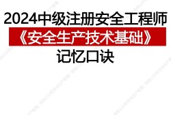 山東注冊安全工程師培訓(xùn)機構(gòu),山東注冊安全工程師報考條件