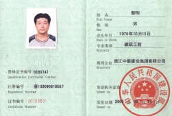 一級建造師注冊網(wǎng)站注冊顯示身份證號碼已注冊,一級建造師注冊網(wǎng)
