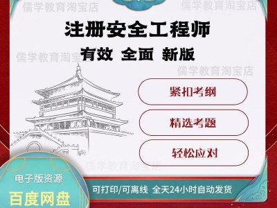 安全工程師考試報名時間,安全工程師考