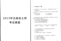 巖土工程師有輔導(dǎo)教材嗎的簡(jiǎn)單介紹