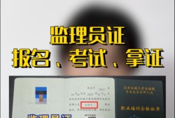 監(jiān)理工程師需要什么證監(jiān)理工程師需要什么證件和材料