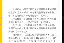 造價工程師續期條件,造價工程師續期