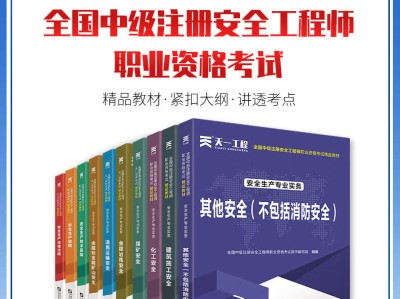 注冊安全工程師往年真題注冊安全工程師真題及解析2021