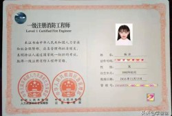 一級(jí)消防師何去何從？