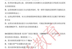 一級(jí)消防工程師技術(shù)實(shí)務(wù)真題一級(jí)消防工程師技術(shù)實(shí)務(wù)真題2022補(bǔ)考