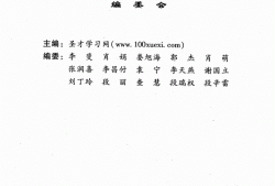 注冊巖土工程師考試涉及公式注冊巖土工程師基礎(chǔ)考試合格標(biāo)準(zhǔn)