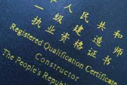 一級建造師和一級注冊建造師到底有沒有什么區別呢？