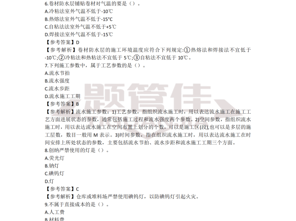 二級(jí)建造師實(shí)務(wù)哪門最好考,二級(jí)建造師實(shí)務(wù)好考嗎