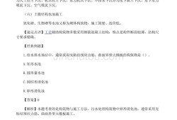 一級建造師實物一級建造師實務(wù)視頻