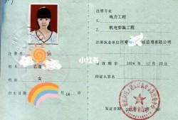 四川省監(jiān)理工程師注冊(cè)方章四川省監(jiān)理工程師注冊(cè)