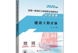 造價工程師習(xí)題集下載的簡單介紹