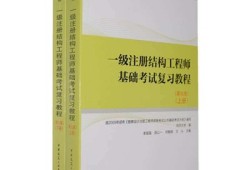 一級結(jié)構(gòu)工程師2014,一級結(jié)構(gòu)工程師2014專業(yè)基礎(chǔ)真題