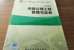 一級(jí)建造師市政實(shí)務(wù)視頻教程的簡(jiǎn)單介紹