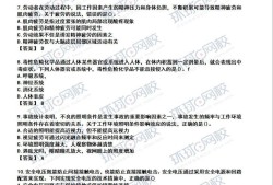 注冊(cè)安全工程師實(shí)務(wù)試題注冊(cè)安全工程師安全實(shí)務(wù)試題