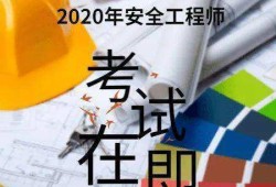 注冊(cè)安全工程師軟件注冊(cè)安全工程師軟件題庫(kù)